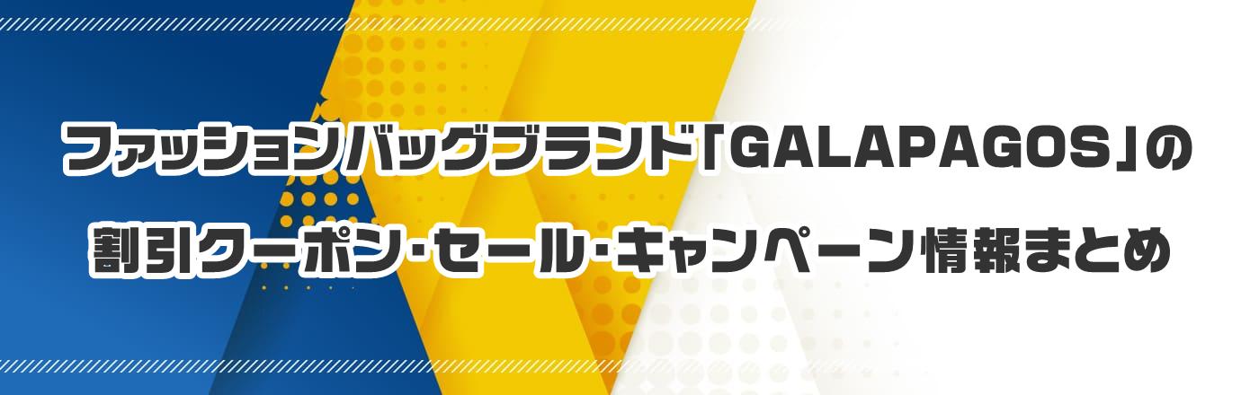 STELLA BEAUTE(ステラボーテ)の「IPL&LED光美容器」のクーポン・割引・キャンペーン情報まとめ